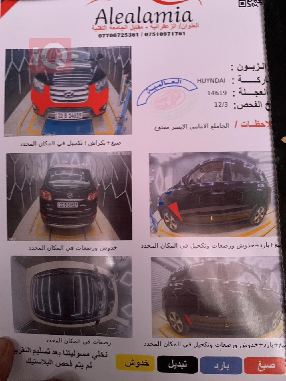 هیوندای سەنتافی